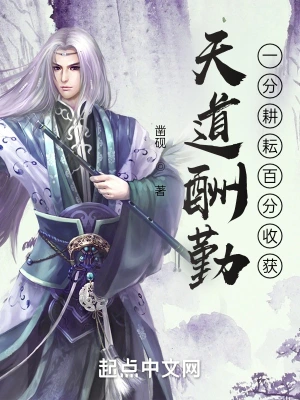 天道酬勤：一分耕耘百分收获凿砚