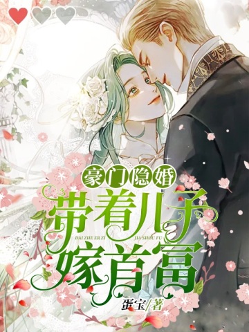 宁染顾斯昂蛋宝