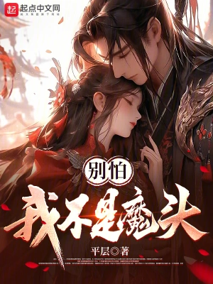 季长生李嫦曦平层