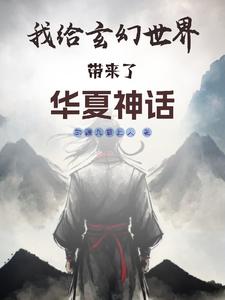 张昊羽苗疆九黎后人