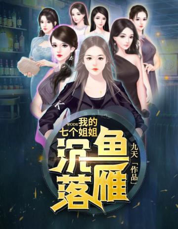 叶凡孟清漪苏沐雨九天