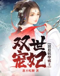 双世宠妃白洛
