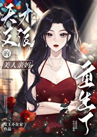 七零大佬的娇气美人重生了