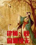 律师：校园霸凌无罪？我送他死刑
