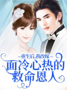 七零：分手后，我改嫁前对象小叔